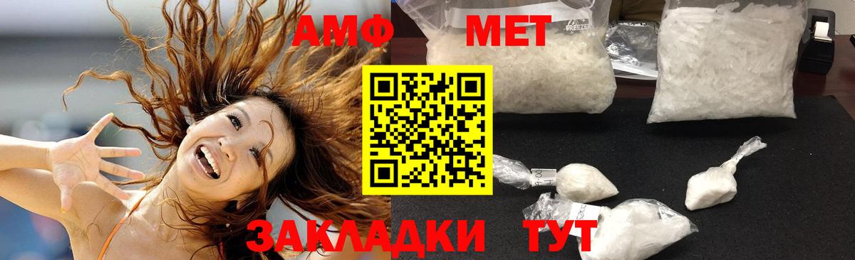 Снежинск  АМФЕТАМИН  Amphetamine  Вход с VPN  АМФЕТАМИН Розовый 