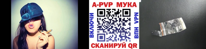 APVP мука площадка официальный сайт Снежинск
