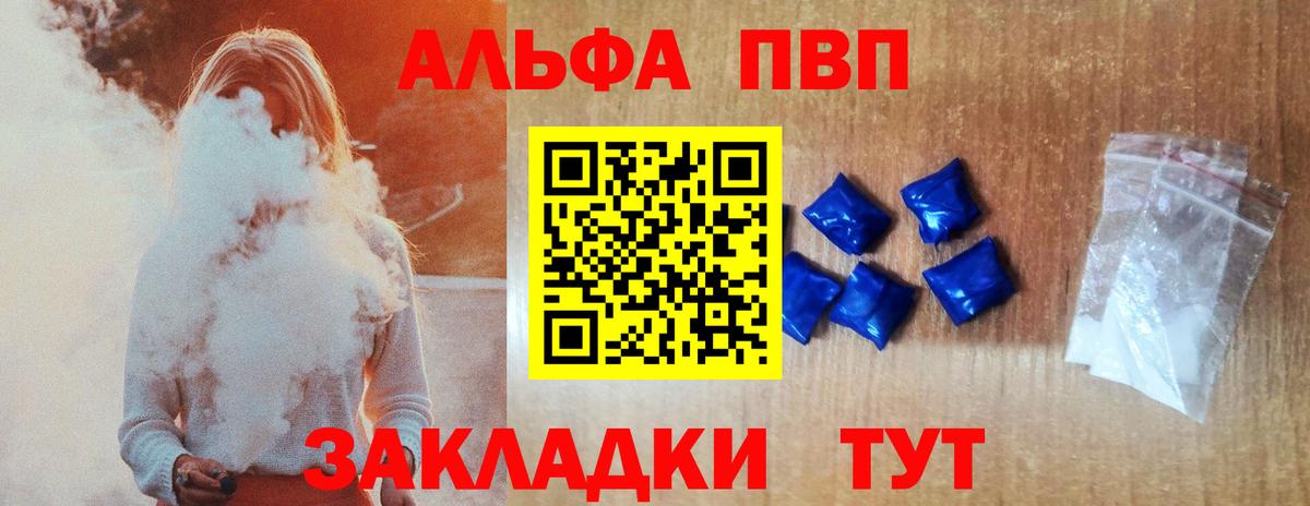 Alpha PVP VHQ Снежинск