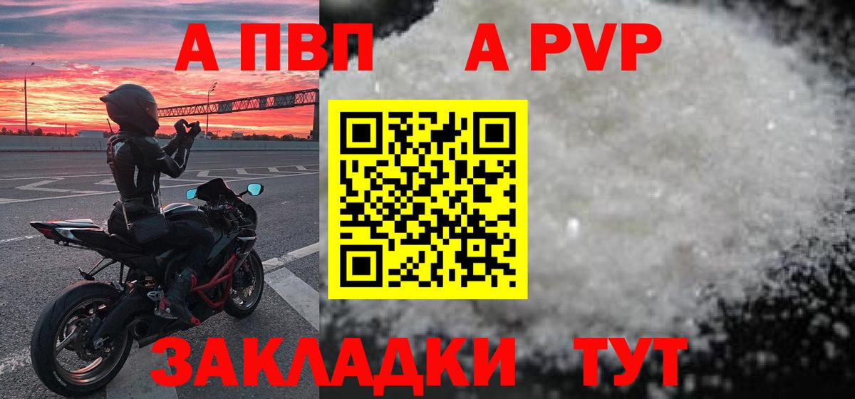 Alpha PVP мука  Вход с VPN  Альфа ПВП  Снежинск  купить наркоту  Alpha-PVP СК КРИС 