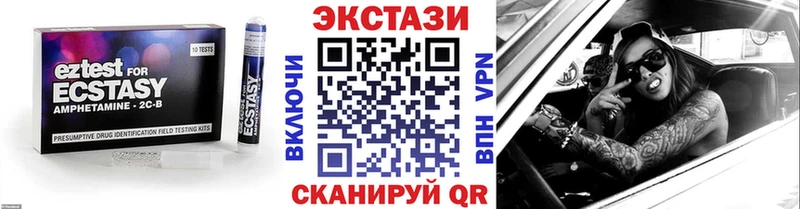 Ecstasy 250 мг  Снежинск 