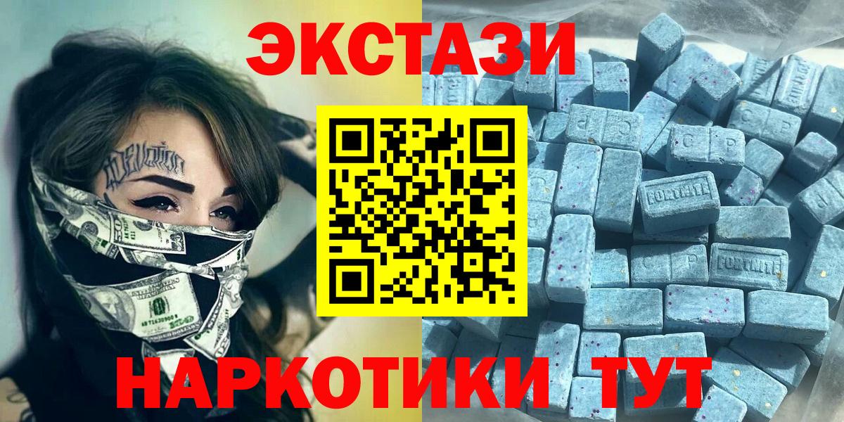 Ecstasy таблы  ЭКСТАЗИ 280 MDMA  купить   Вход с VPN  Снежинск 