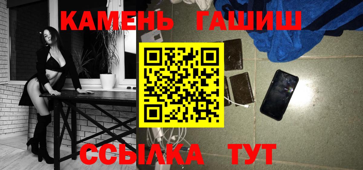 ГАШИШ индика сатива  ГАШИШ убойный  Снежинск  Вход с VPN 