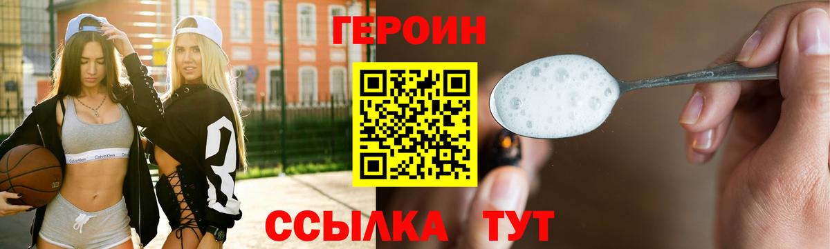 Снежинск  Героин VHQ  ГЕРОИН  Вход с VPN 