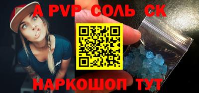 альфа пвп VHQ Севастополь