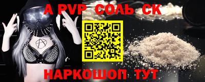 альфа пвп VHQ Севастополь