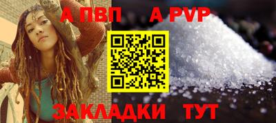 альфа пвп VHQ Севастополь