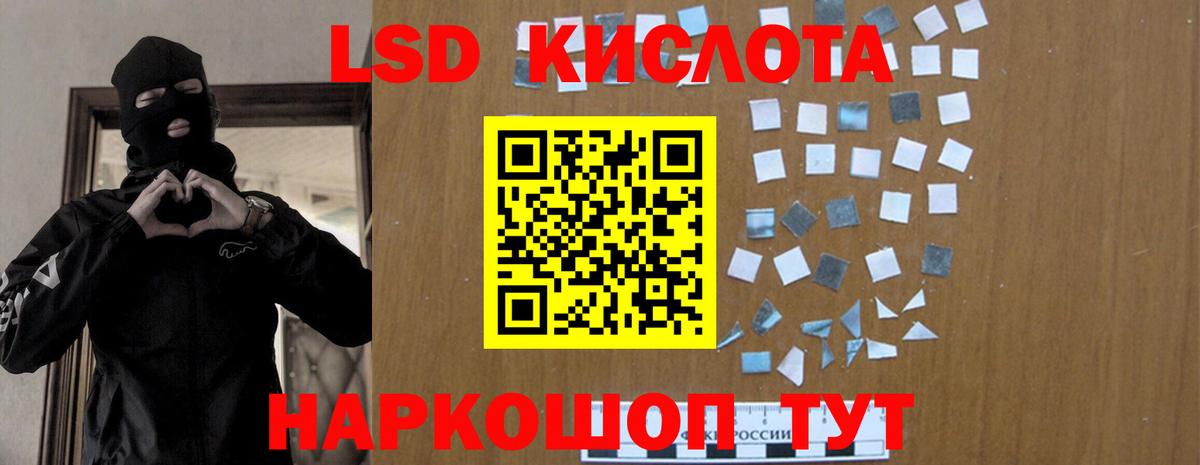 Лсд 25 экстази кислота Снежинск