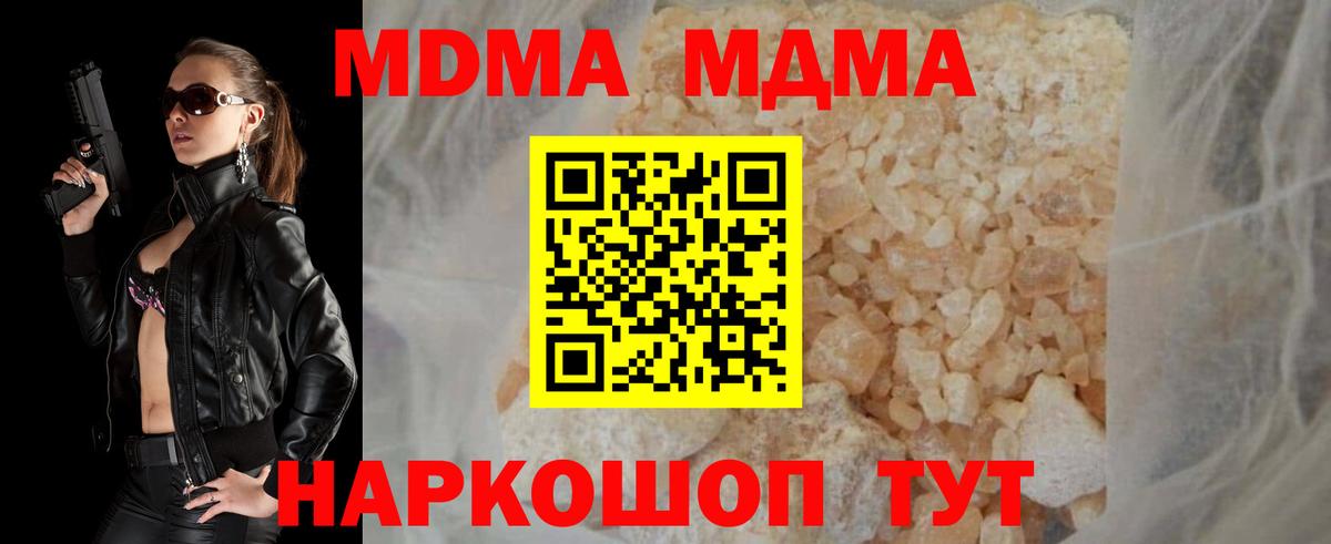 MDMA  МДМА кристаллы  Вход с VPN  Снежинск  МДМА crystal 