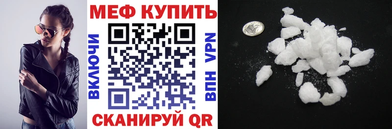 Мефедрон 4 MMC  Снежинск 