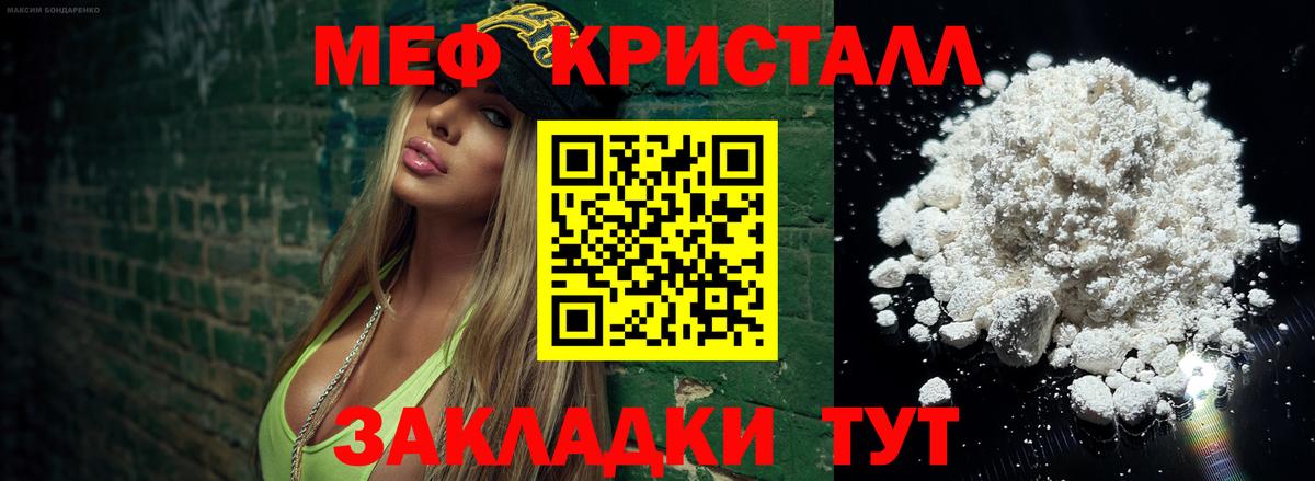 Мефедрон  Меф мука  Снежинск  МЯУ-МЯУ  Вход с VPN  Мефедрон mephedrone 