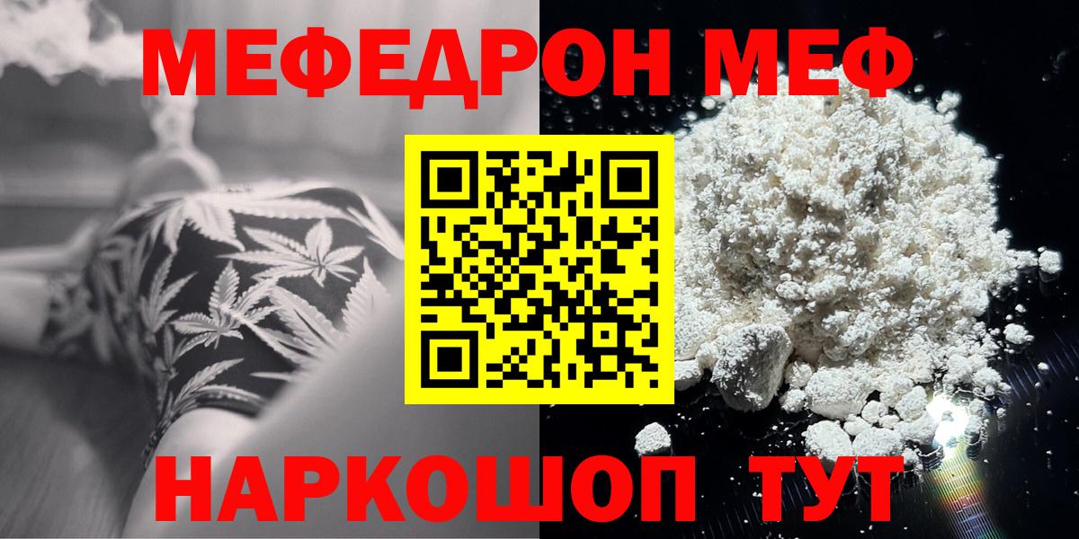 Меф  Снежинск