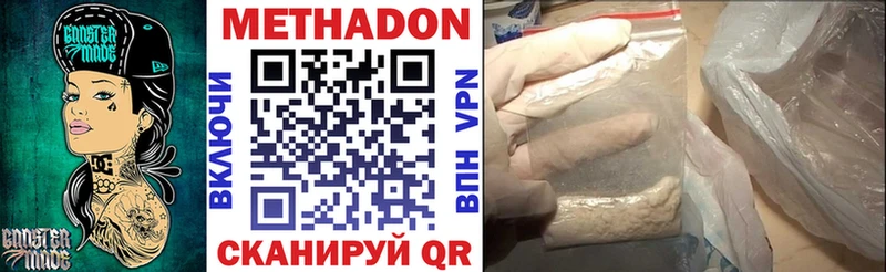 Метадон VHQ как найти закладки маркетплейс формула Снежинск