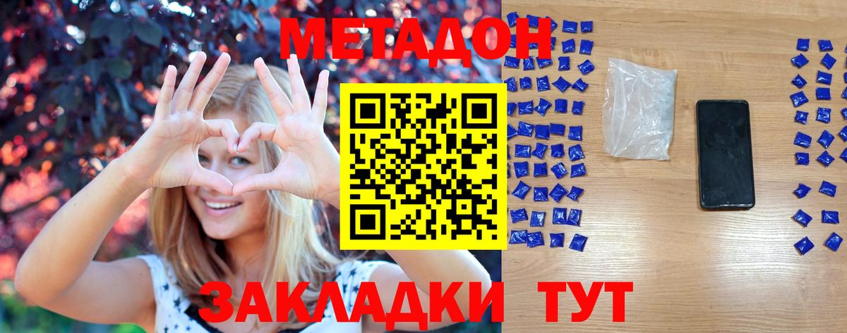МЕТАДОН белоснежный  Вход с VPN  Метадон methadone  Снежинск 