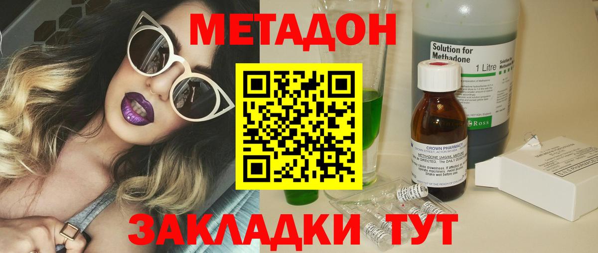 МЕТАДОН белоснежный Снежинск