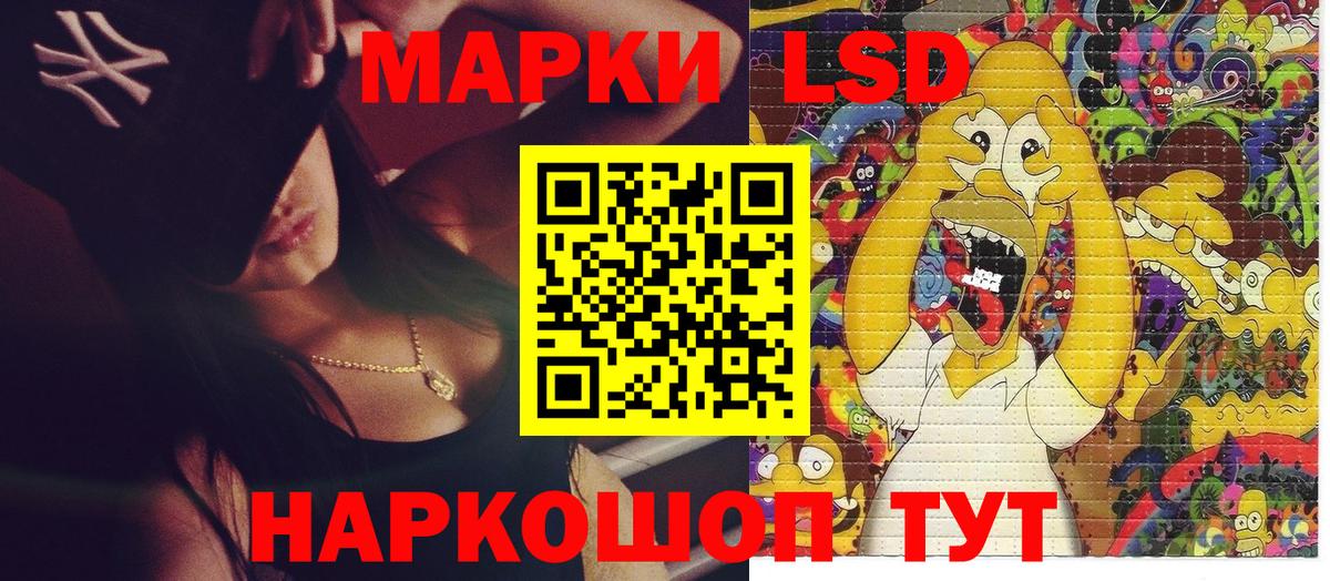 Снежинск  закладка  Вход с VPN  Марки NBOMe 1500мкг 