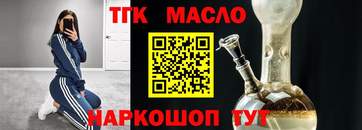 Дистиллят ТГК вейп с тгк  Вход с VPN  ТГК вейп  Снежинск 